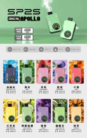 sp SP2抛棄式12000口 【 有煙/無煙雙模式可調】 新品上市