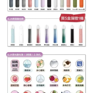 ILIA 哩亞通用一代煙彈（3顆入）✨🎁/滿5送普通主機/滿8送皮革主機