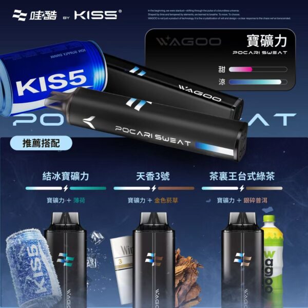 9 💗哇酷 KIS5的高端品牌❣️ WAGOO 6500口新品!🌈KIS5 爆款家族新成員🔥 口感自由混更爽❤️ 限時滿10送1!